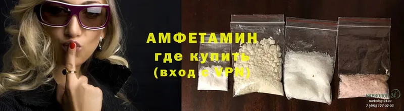 АМФ Розовый  Ишим 