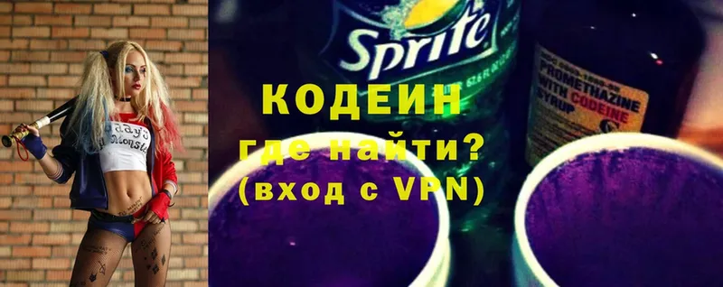 цены наркотик  Ишим  Codein Purple Drank 