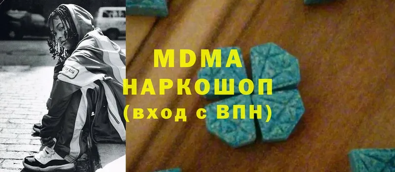 МДМА молли  Ишим 